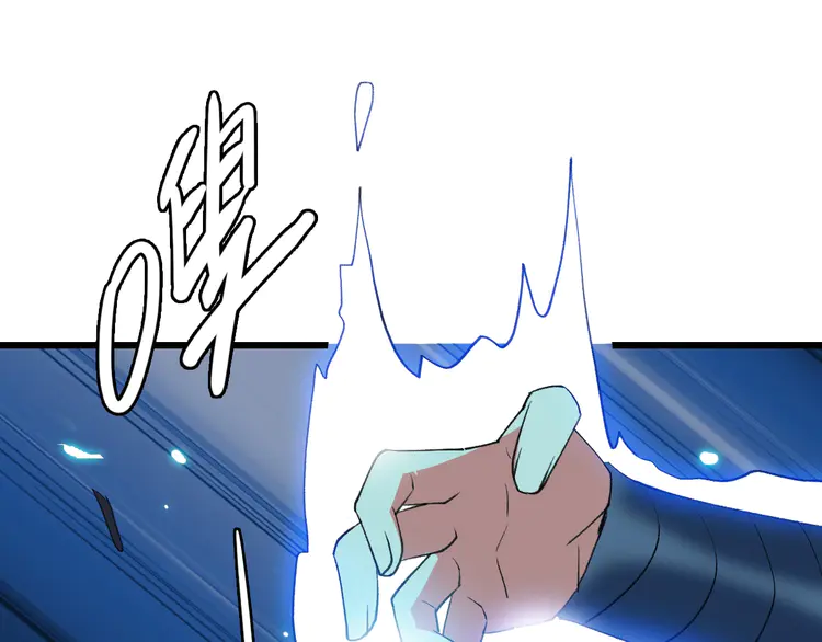 超神道术59 第58话 血染沙场