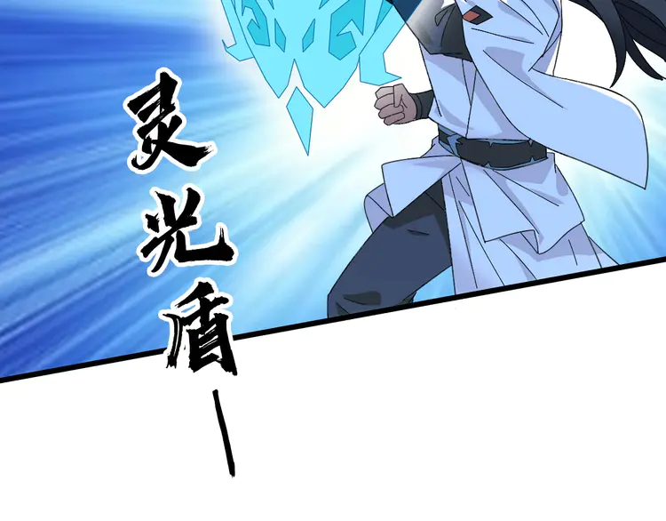 超神道术60 第59话 尘埃落定