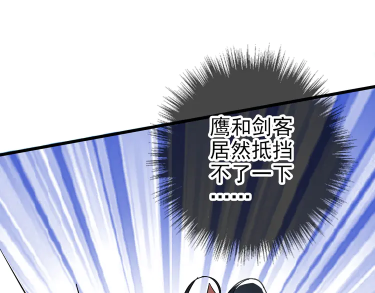 超神道术60 第59话 尘埃落定