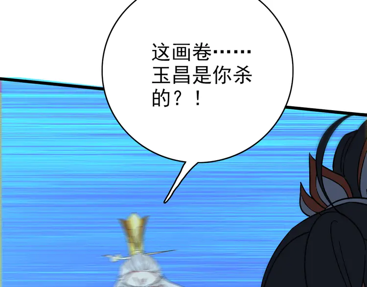 超神道术60 第59话 尘埃落定