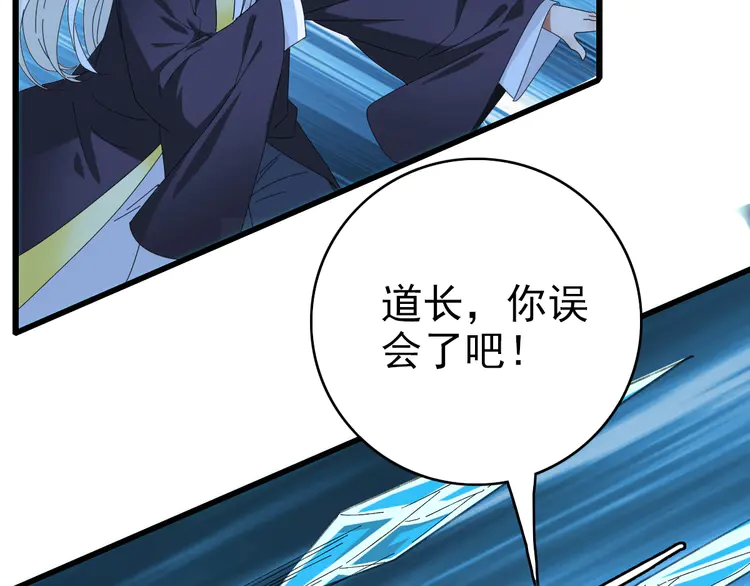 超神道术60 第59话 尘埃落定