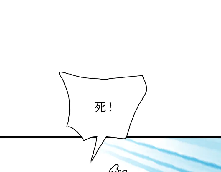 超神道术60 第59话 尘埃落定