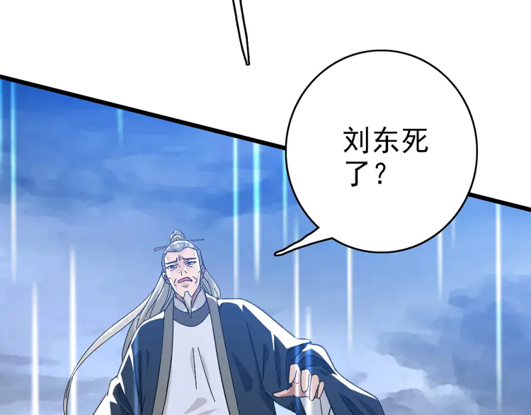 超神道术60 第59话 尘埃落定