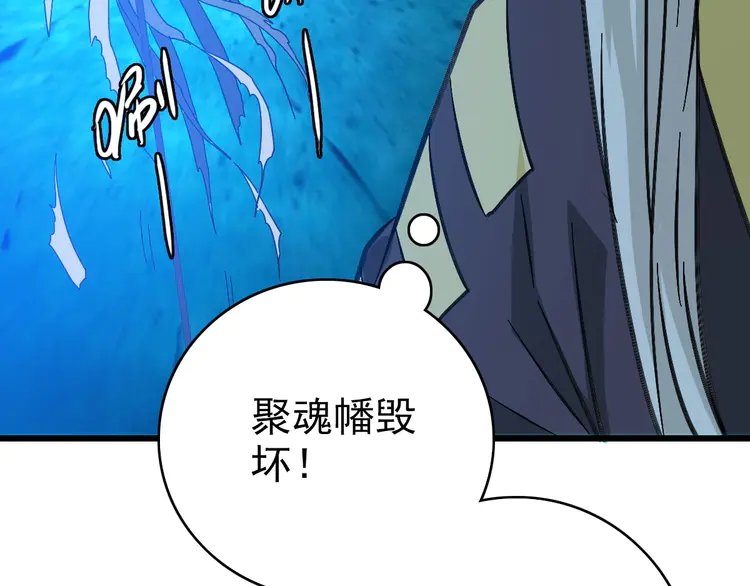 超神道术60 第59话 尘埃落定