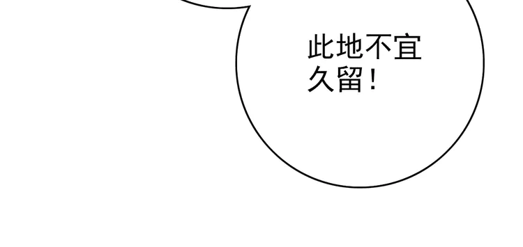 超神道术60 第59话 尘埃落定