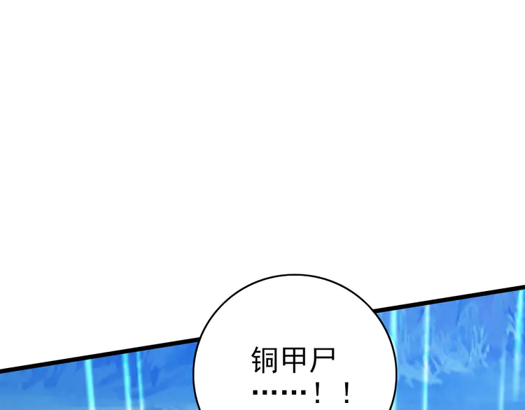 超神道术60 第59话 尘埃落定