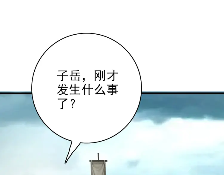 超神道术60 第59话 尘埃落定