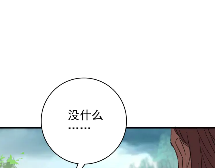 超神道术60 第59话 尘埃落定