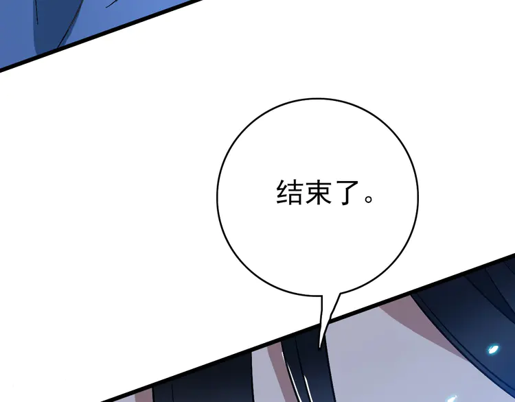 超神道术60 第59话 尘埃落定