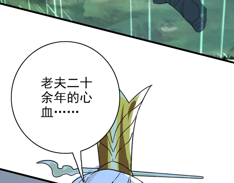 超神道术60 第59话 尘埃落定