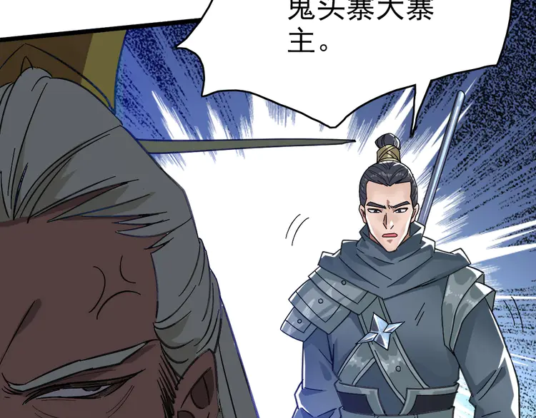 超神道术60 第59话 尘埃落定