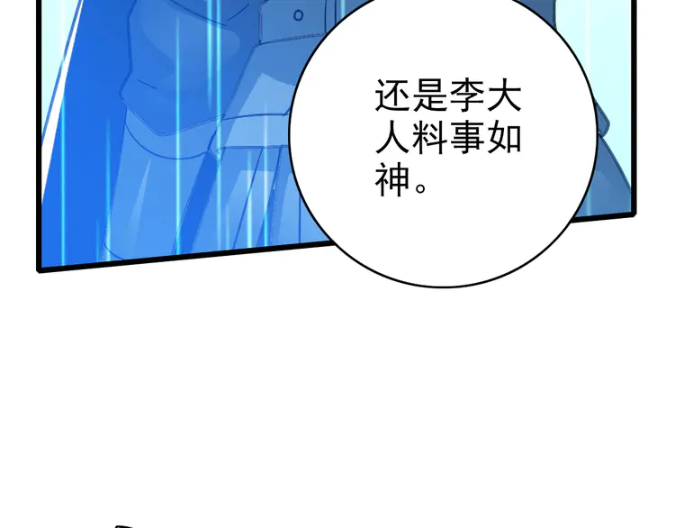 超神道术60 第59话 尘埃落定