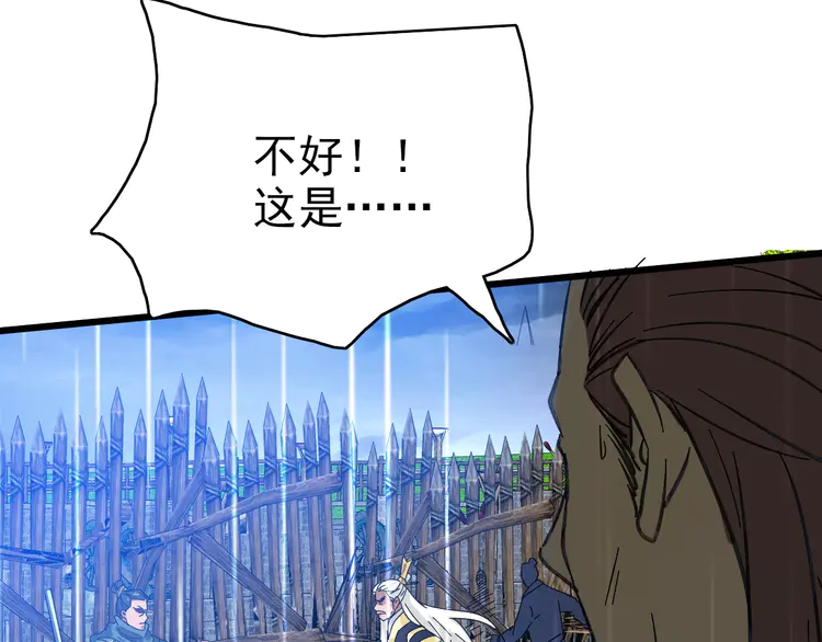 超神道术60 第59话 尘埃落定