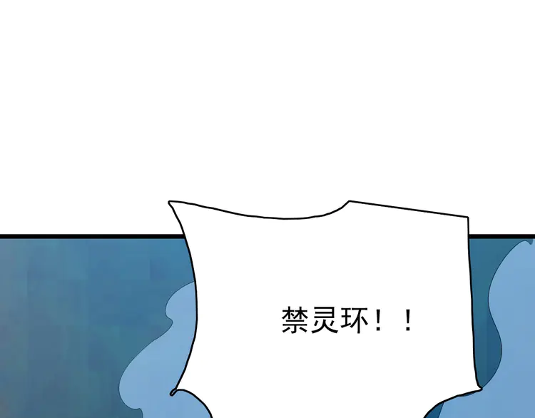 超神道术60 第59话 尘埃落定