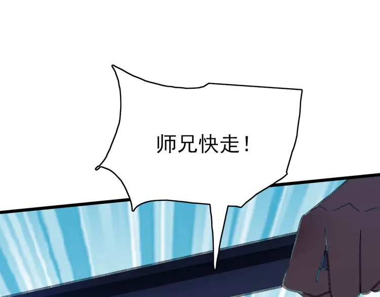 超神道术60 第59话 尘埃落定