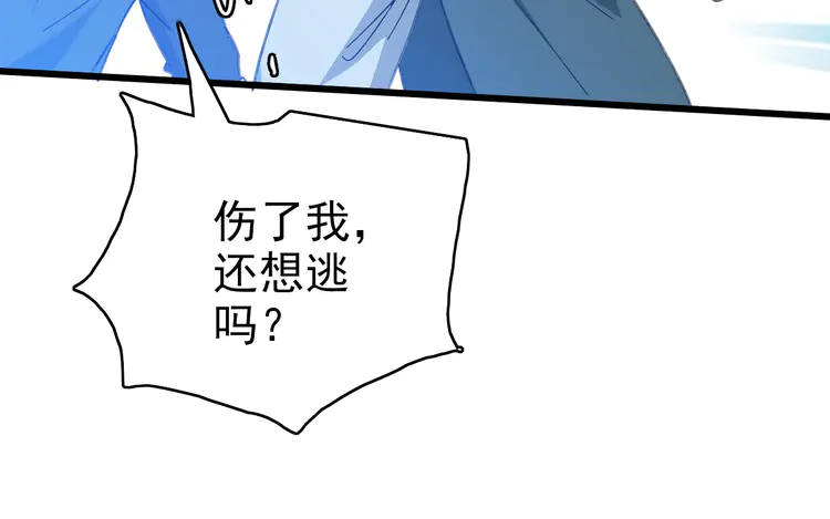超神道术60 第59话 尘埃落定