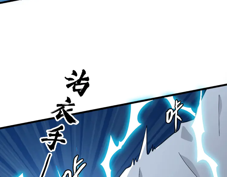 超神道术60 第59话 尘埃落定
