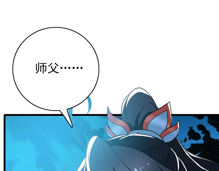 超神道术60 第59话 尘埃落定