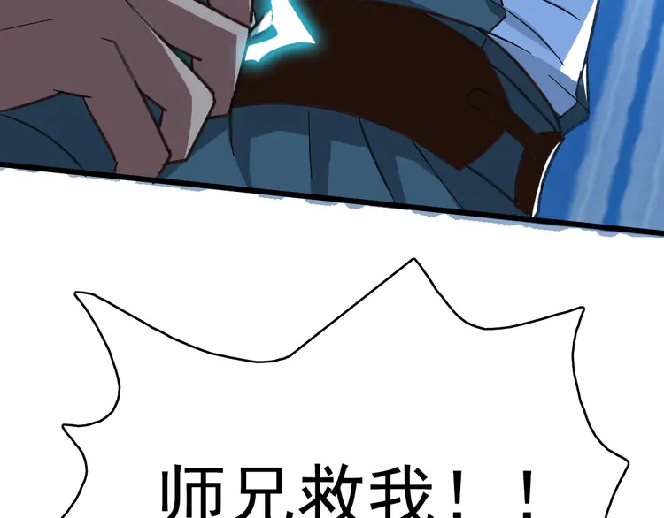 超神道术60 第59话 尘埃落定