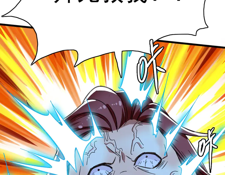超神道术60 第59话 尘埃落定
