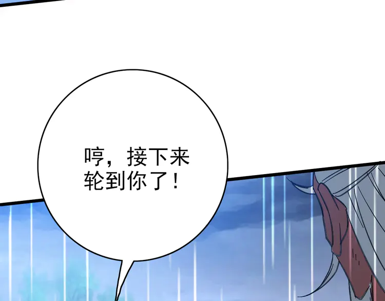 超神道术60 第59话 尘埃落定