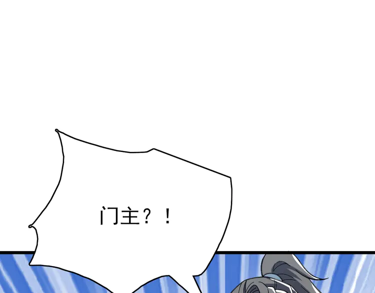 超神道术60 第59话 尘埃落定