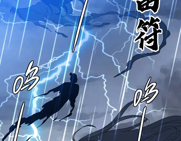 超神道术60 第59话 尘埃落定