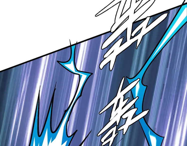 超神道术60 第59话 尘埃落定