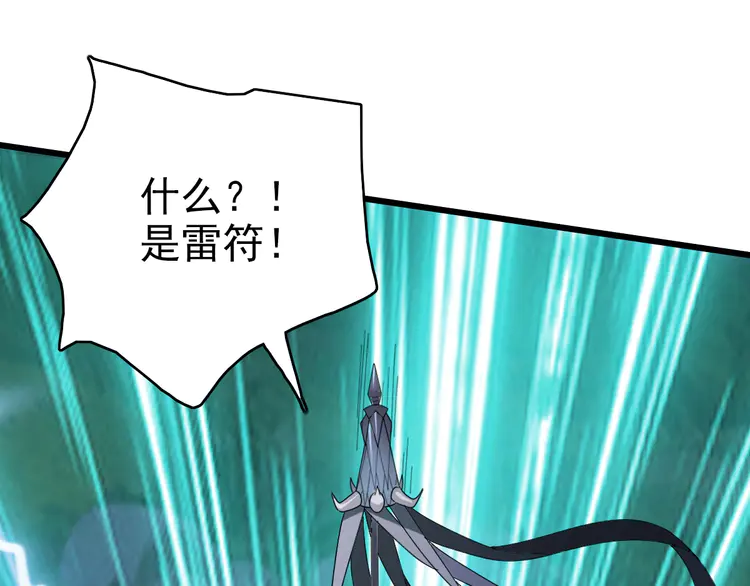 超神道术60 第59话 尘埃落定