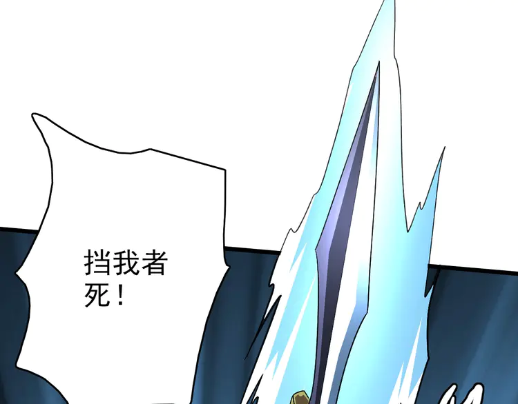 超神道术60 第59话 尘埃落定