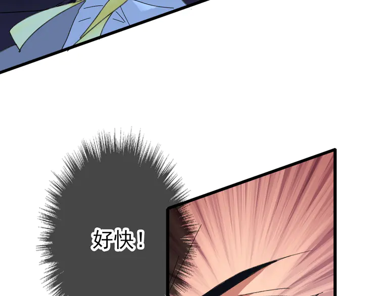 超神道术60 第59话 尘埃落定