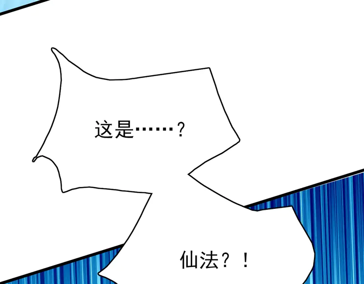 超神道术61 第60话 叛逃
