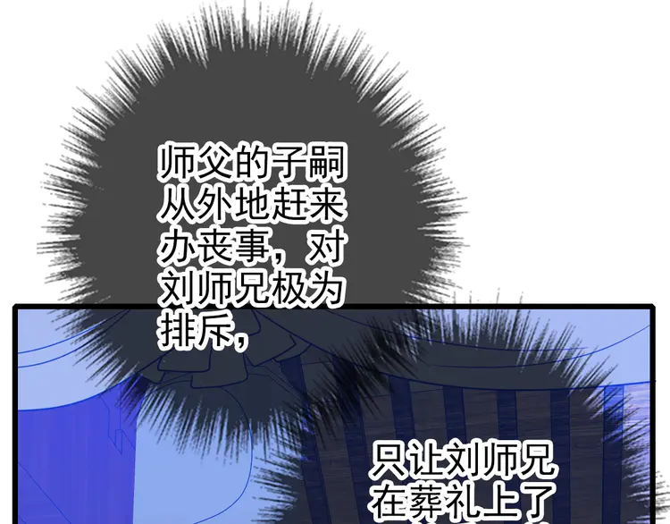 超神道术61 第60话 叛逃