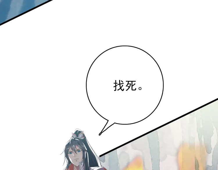 超神道术61 第60话 叛逃
