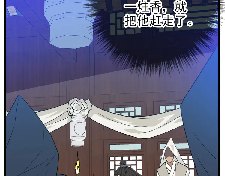 超神道术61 第60话 叛逃