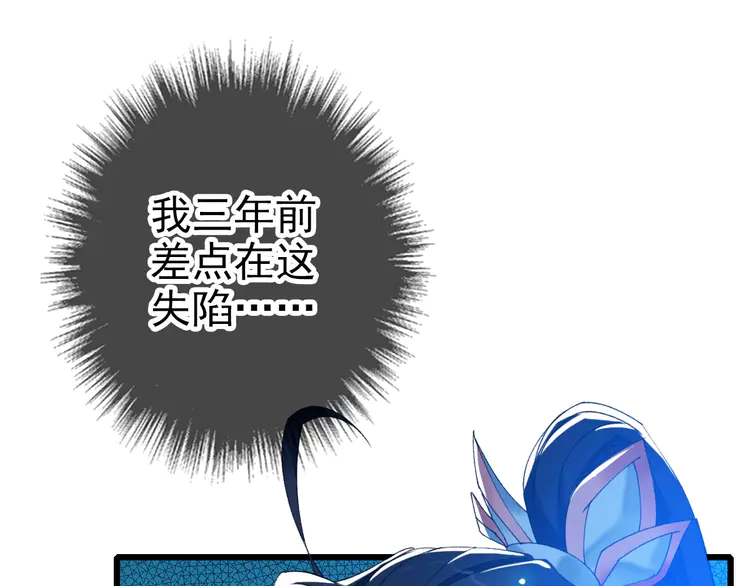 超神道术61 第60话 叛逃