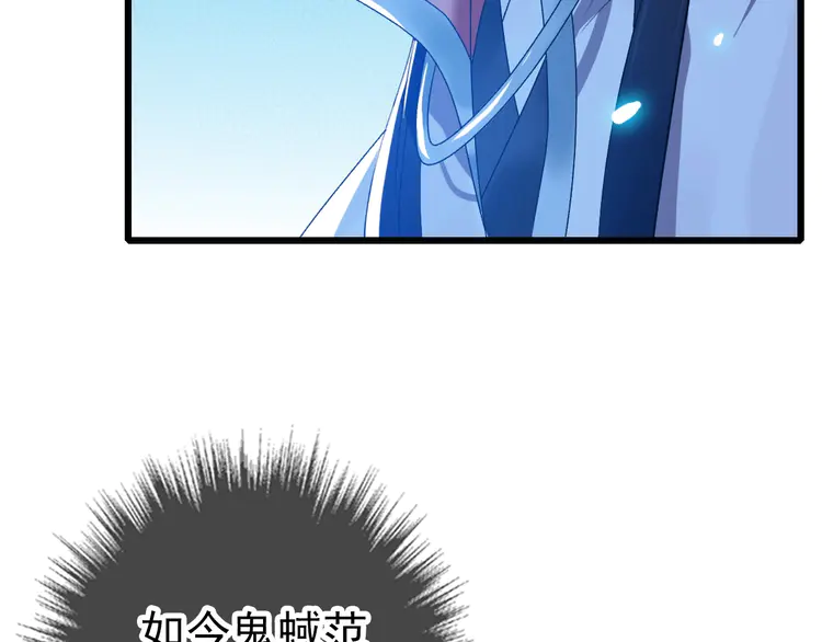 超神道术61 第60话 叛逃