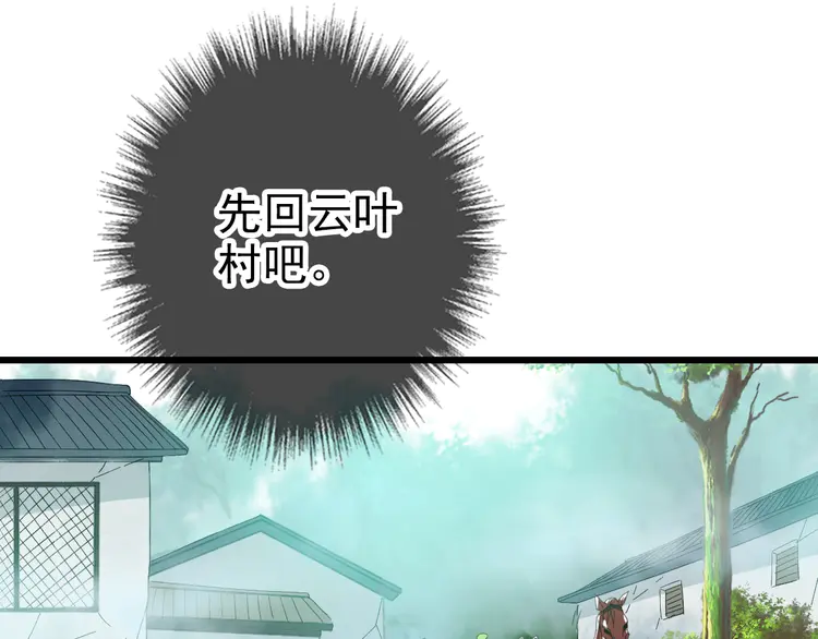超神道术61 第60话 叛逃