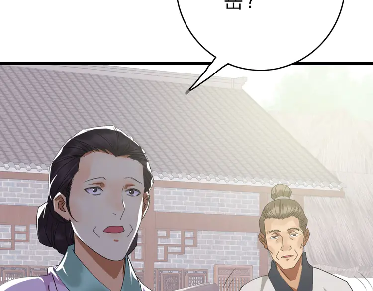 超神道术61 第60话 叛逃