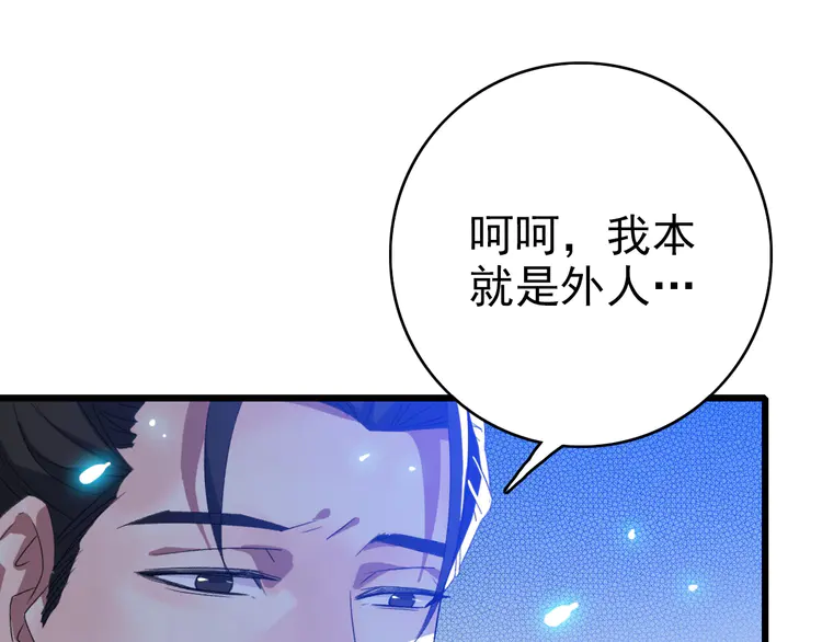 超神道术61 第60话 叛逃