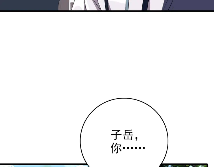 超神道术61 第60话 叛逃