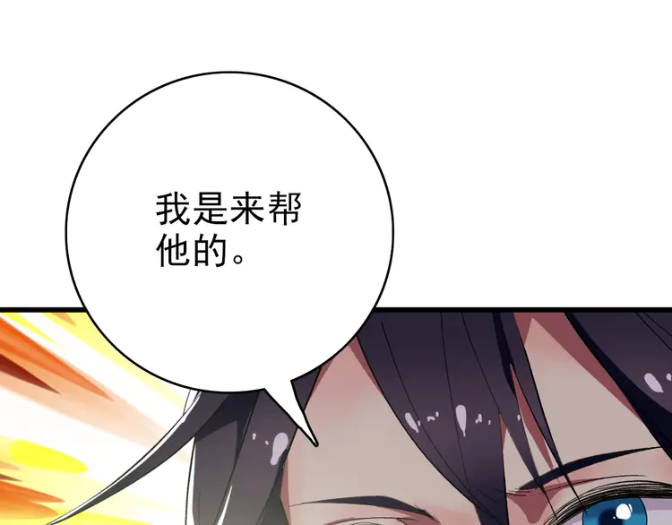 超神道术61 第60话 叛逃
