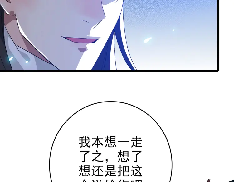 超神道术61 第60话 叛逃