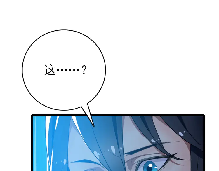 超神道术61 第60话 叛逃