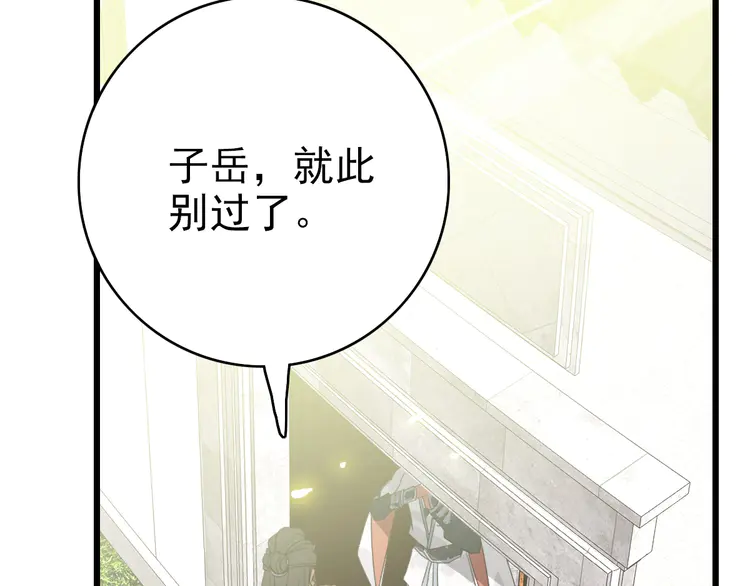 超神道术61 第60话 叛逃