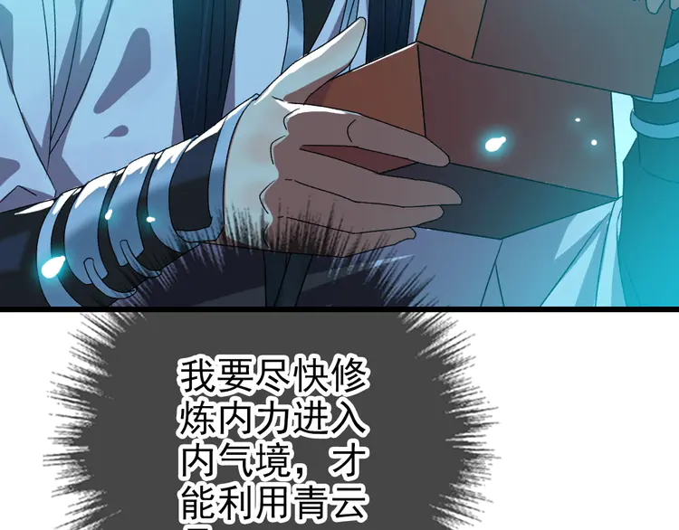 超神道术61 第60话 叛逃