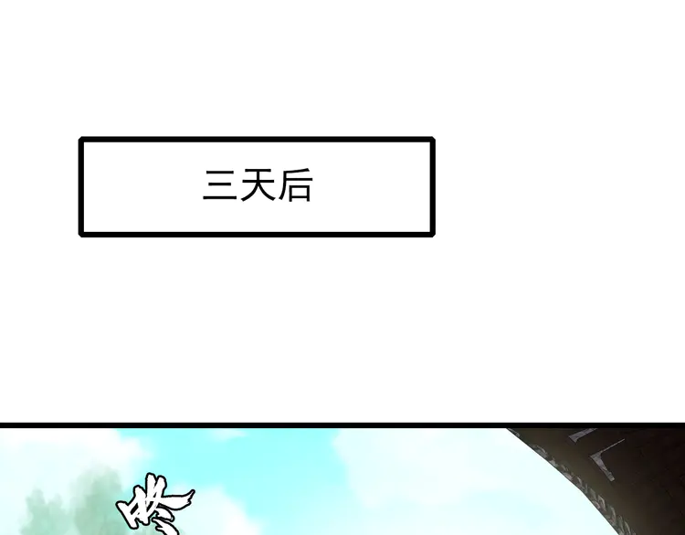 超神道术61 第60话 叛逃