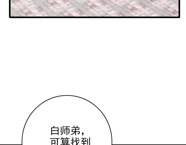 超神道术61 第60话 叛逃