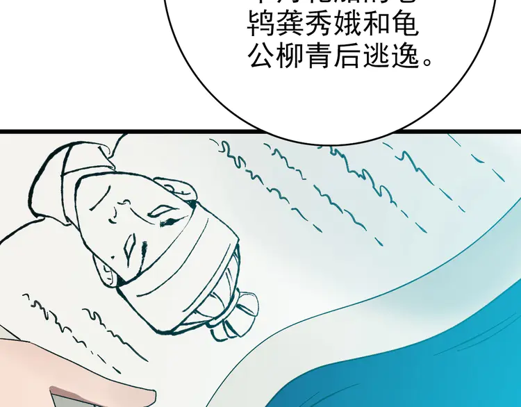 超神道术61 第60话 叛逃