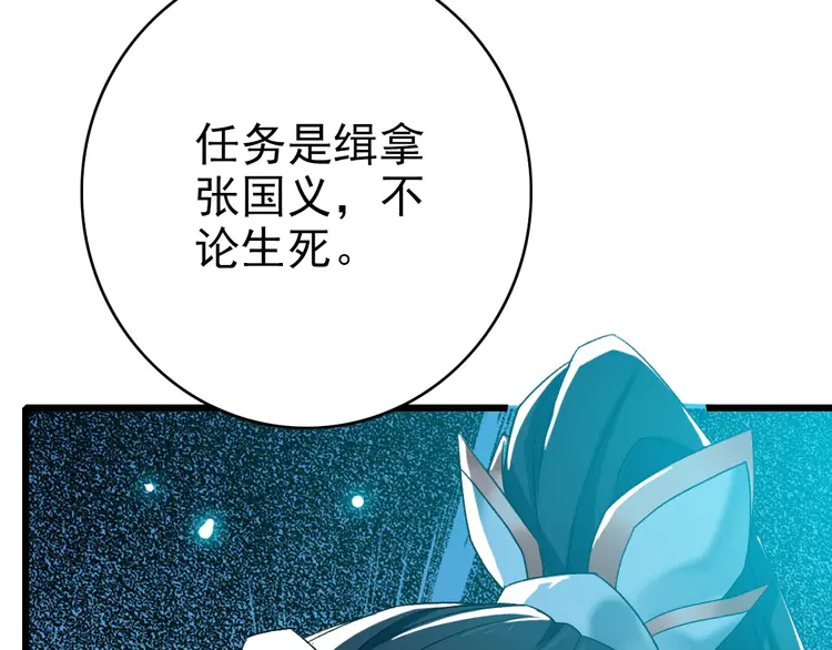 超神道术61 第60话 叛逃